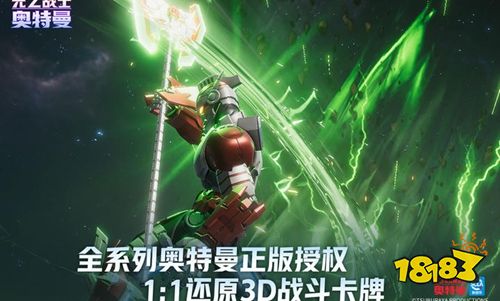 奧特曼光之戰(zhàn)士手游最新下載