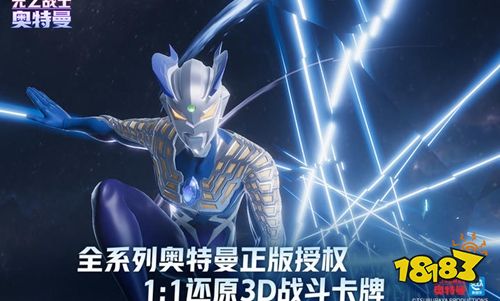 奧特曼光之戰(zhàn)士手游最新下載