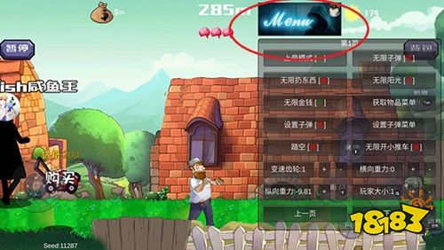 戴夫大戰(zhàn)僵尸手機版