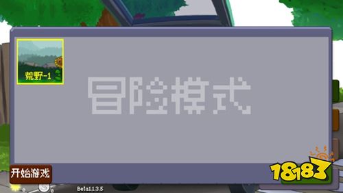 戴夫大戰(zhàn)僵尸內(nèi)置作弊菜單版下載