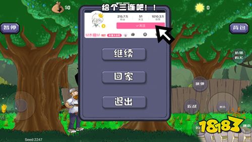 戴夫大戰(zhàn)僵尸內(nèi)置作弊菜單版下載