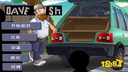 戴夫大戰(zhàn)僵尸內(nèi)置作弊菜單版下載