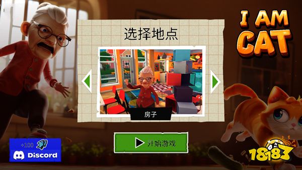 我是貓手游下載