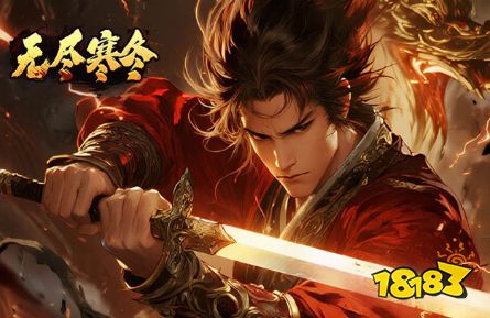 無盡寒冬變態(tài)版