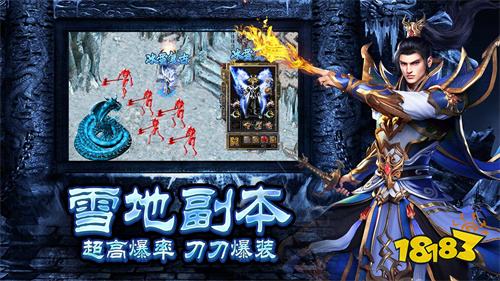 能搬能抗的傳奇爽服有哪些 免費熱門傳奇游戲推薦下載大全