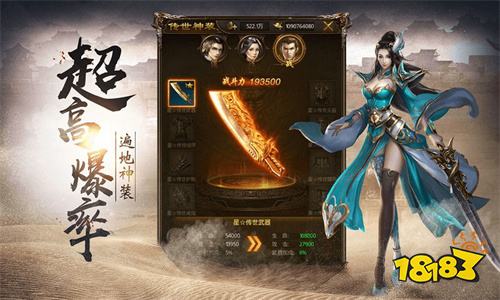 能搬能抗的傳奇爽服有哪些 免費熱門傳奇游戲推薦下載大全