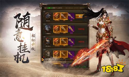 最少人玩的传奇手游有哪些 鬼服传奇一人一个服boss没人抢推荐