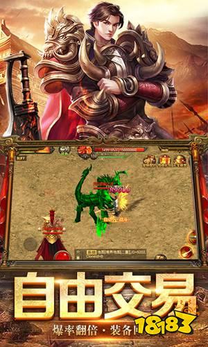 传奇1.85手游哪个好 装备靠打人人平等1.85合击传奇推荐