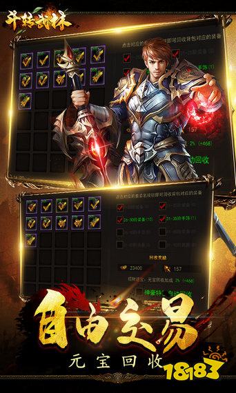 传奇1.85手游哪个好 装备靠打人人平等1.85合击传奇推荐