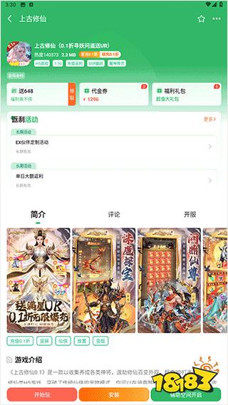 傳奇游戲平臺有哪些 2026傳奇手機(jī)游戲盒子排行榜前十名