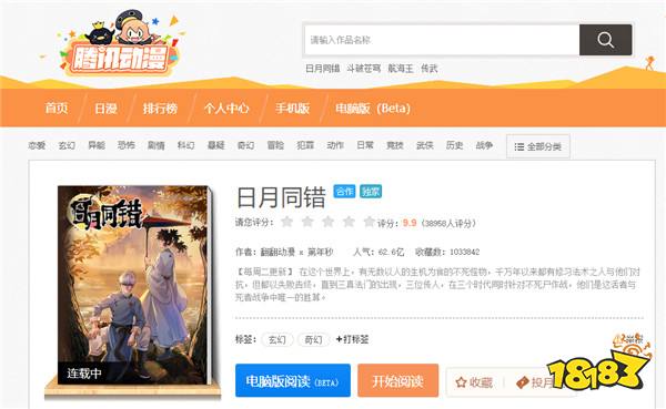 免費看海外動漫軟件推薦 2026高清動漫軟件分享