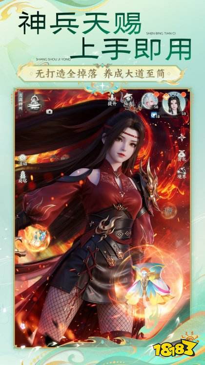 夢幻新誅仙輕享版