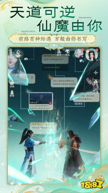 夢幻新誅仙輕享測試服