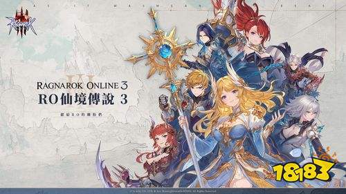 《RO仙境传说3》七大职业3转立绘与建筑美术设定图首曝！经典场景重塑再现普隆德拉往日情怀