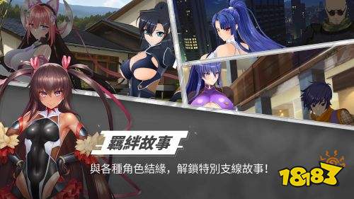 对魔忍系列最新力作《对魔忍特遣队》正式上线！百位系列角色全数登场