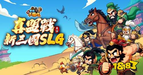 三国题材经营策略新作《曹操不啰嗦》台港澳星马双平台正式上线，多重开服福利即刻领取！