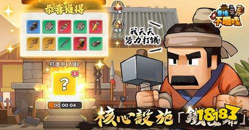 三国题材经营策略新作《曹操不啰嗦》台港澳星马双平台正式上线，多重开服福利即刻领取！