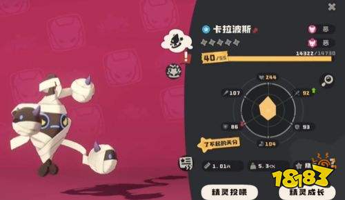 洛克王国世界卡拉波斯配招攻略 掌握控场核心轻松战胜敌人