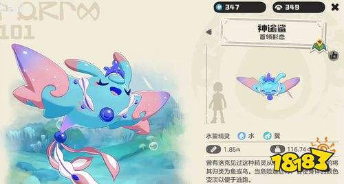 洛克王国世界彩蝶鲨进化路线详解 彩蝶鲨两种形态获取攻略