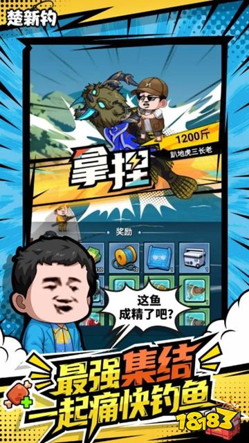 動感博弈不枯燥！ 在哪玩《楚新釣》解鎖不一樣的垂釣樂趣？