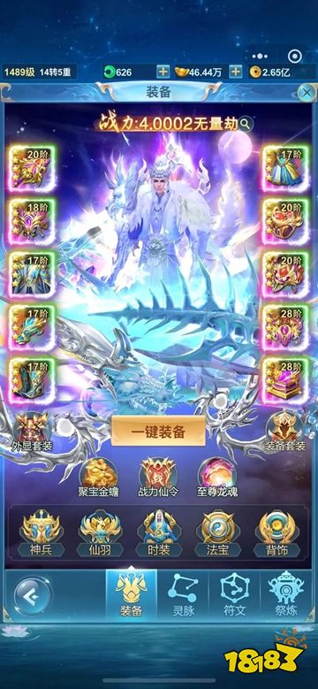 青云訣之伏魔正版手游下載