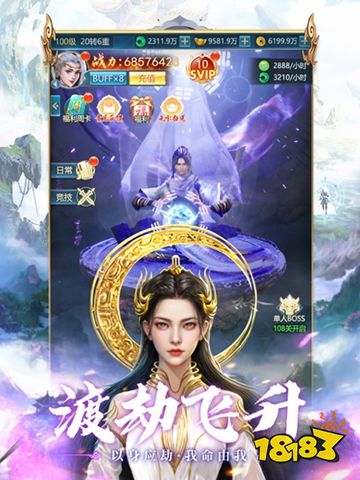 青云訣之伏魔正版手游下載