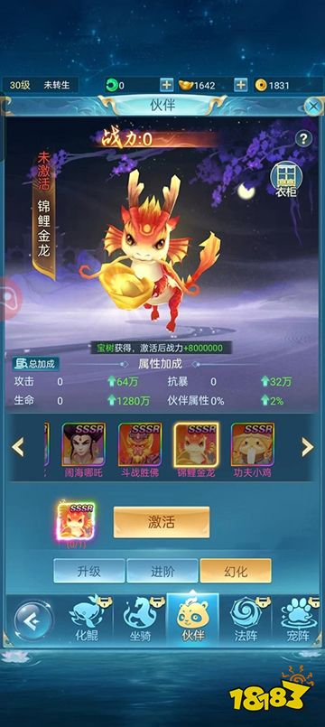 青云訣之伏魔正版手游下載