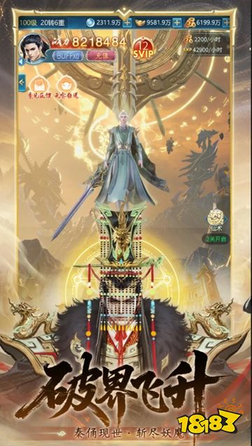 青云訣之伏魔最新版官網(wǎng)下載