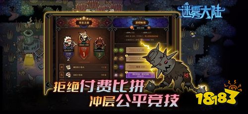 迷霧大陸最新版下載