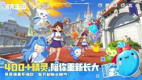 洛克王國世界測試預(yù)約下載入口 洛克王國世界官方電腦版下載地址