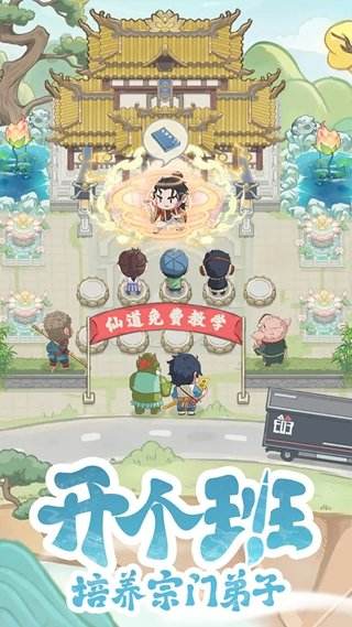 種田掌門人完整版pc下載入口 種田掌門人pc版下載地址一覽