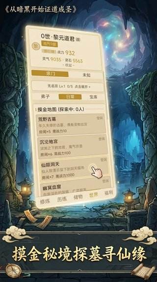 從暗黑開始證道成圣禮品碼一覽 從暗黑開始證道成圣電腦版下載地址