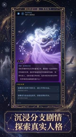 異世界轉(zhuǎn)生MBTI人格測試電腦完整版下載入口 異世界轉(zhuǎn)生MBTI人格測試電腦版下載