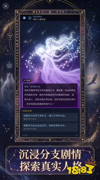 異世界轉(zhuǎn)生MBTI人格測試電腦完整版下載入口 異世界轉(zhuǎn)生MBTI人格測試電腦版下載地址