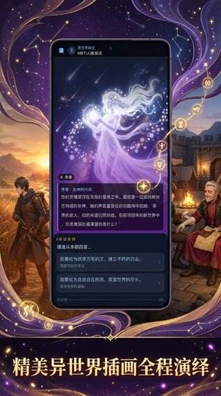 異世界轉(zhuǎn)生MBTI人格測試電腦版在哪里下載 異世界轉(zhuǎn)生MBTI人格測試pc免費(fèi)版下載