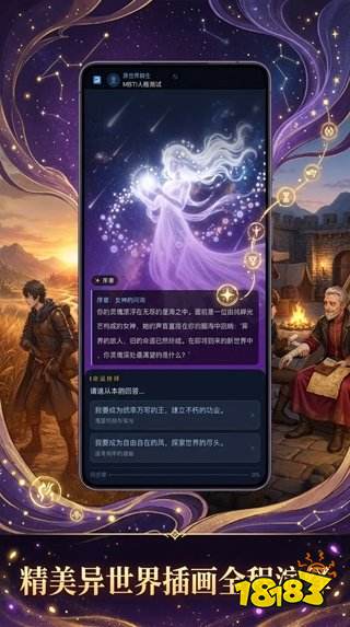 異世界轉(zhuǎn)生MBTI人格測試電腦版在哪里下載 異世界轉(zhuǎn)生MBTI人格測試pc免費(fèi)版下載地址