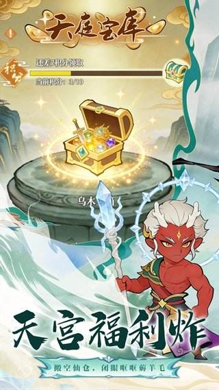 西游爭霸pc完整版下載入口 西游爭霸pc版下載地址