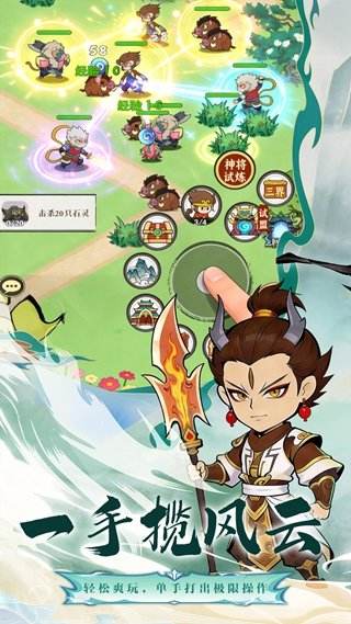 西游爭霸免費(fèi)版下載鏈接 西游爭霸官方電腦版下載地址