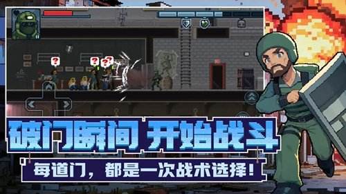 破門而入行動小隊(duì)新手如何玩 破門而入行動小隊(duì)電腦官方版下載地址