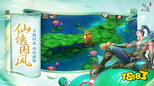 問(wèn)道手游下載