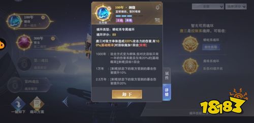 斗羅大陸魂師對(duì)決手游下載