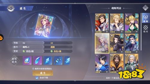 斗羅大陸魂師對(duì)決手游下載