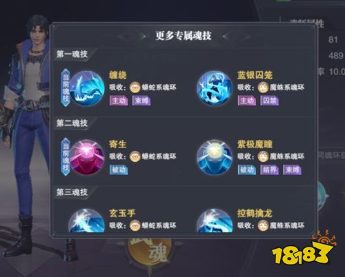 斗羅大陸魂師對(duì)決手游下載