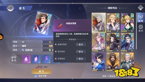 斗羅大陸魂師對(duì)決手游下載