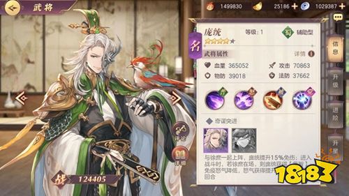 三國(guó)志幻想大陸手游下載