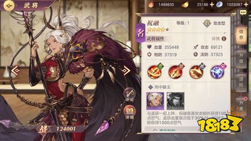 三國(guó)志幻想大陸手游下載