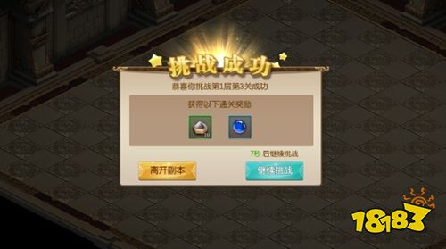 征途2手游官方正版下載