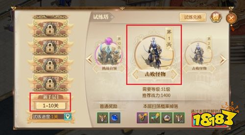 征途2手游官方正版下載