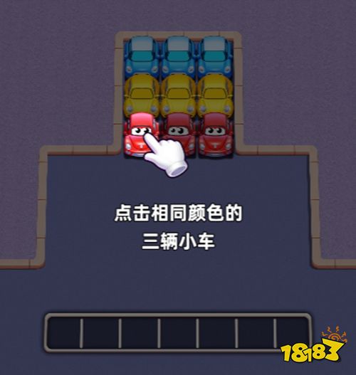 車道管理手游下載