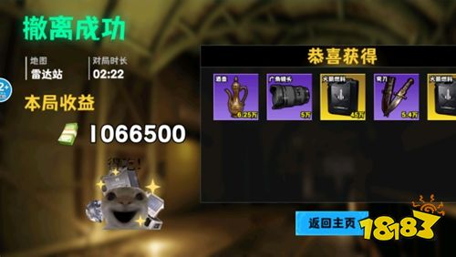 修勾逃生巨人危機(jī)官方正版下載